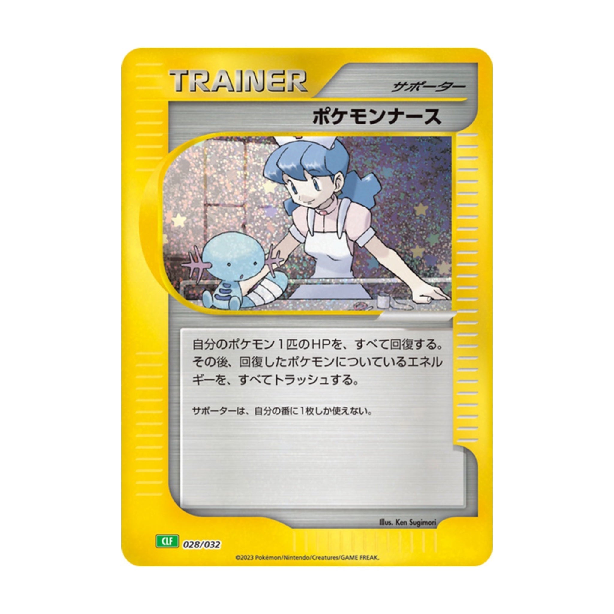 Pokémon Nurse 028/032 Pokémon TCG Classic Holo - SparkLeaf TCG