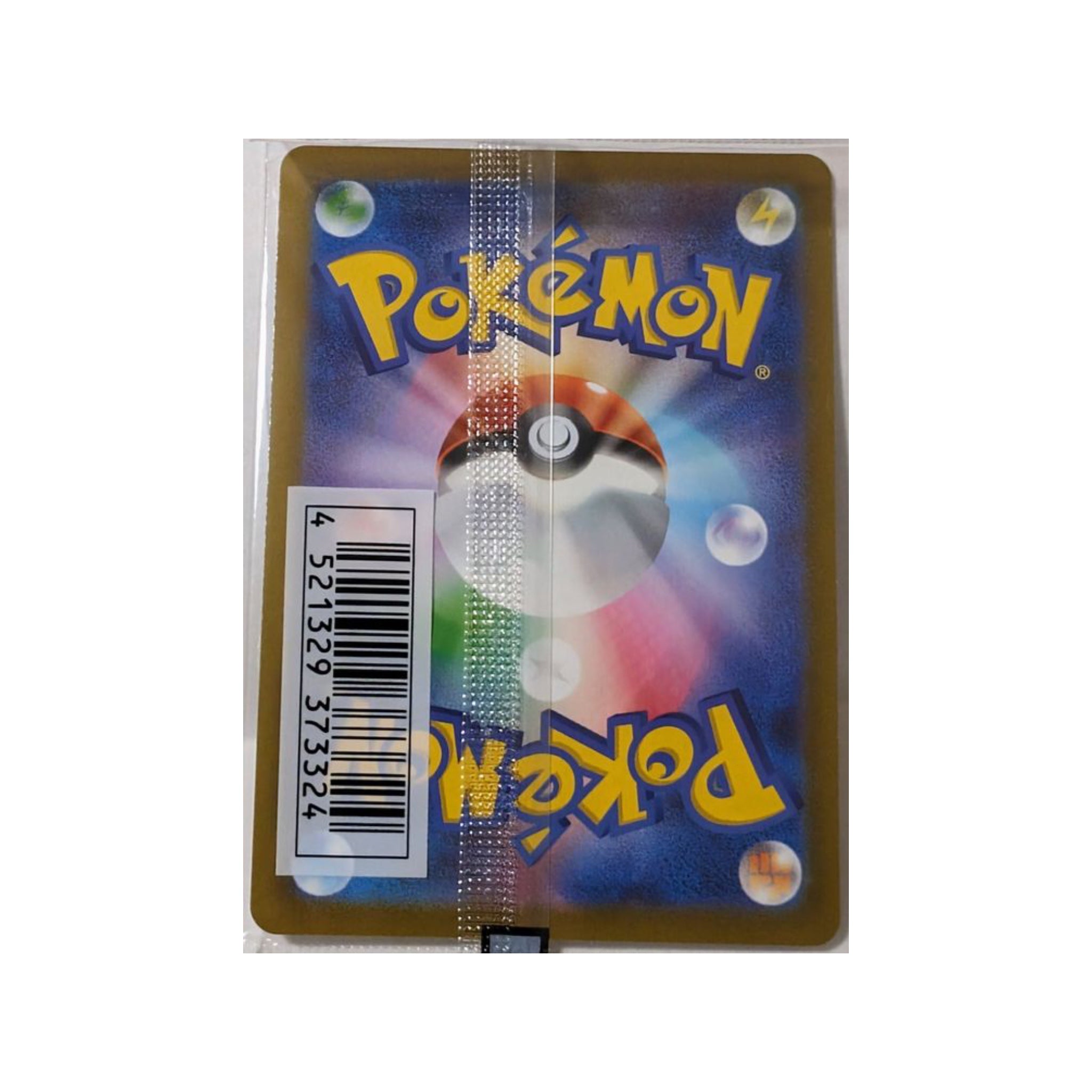 Pokemon Prankster Pichu (214/S - P) - Sealed Promo - SparkLeaf TCG