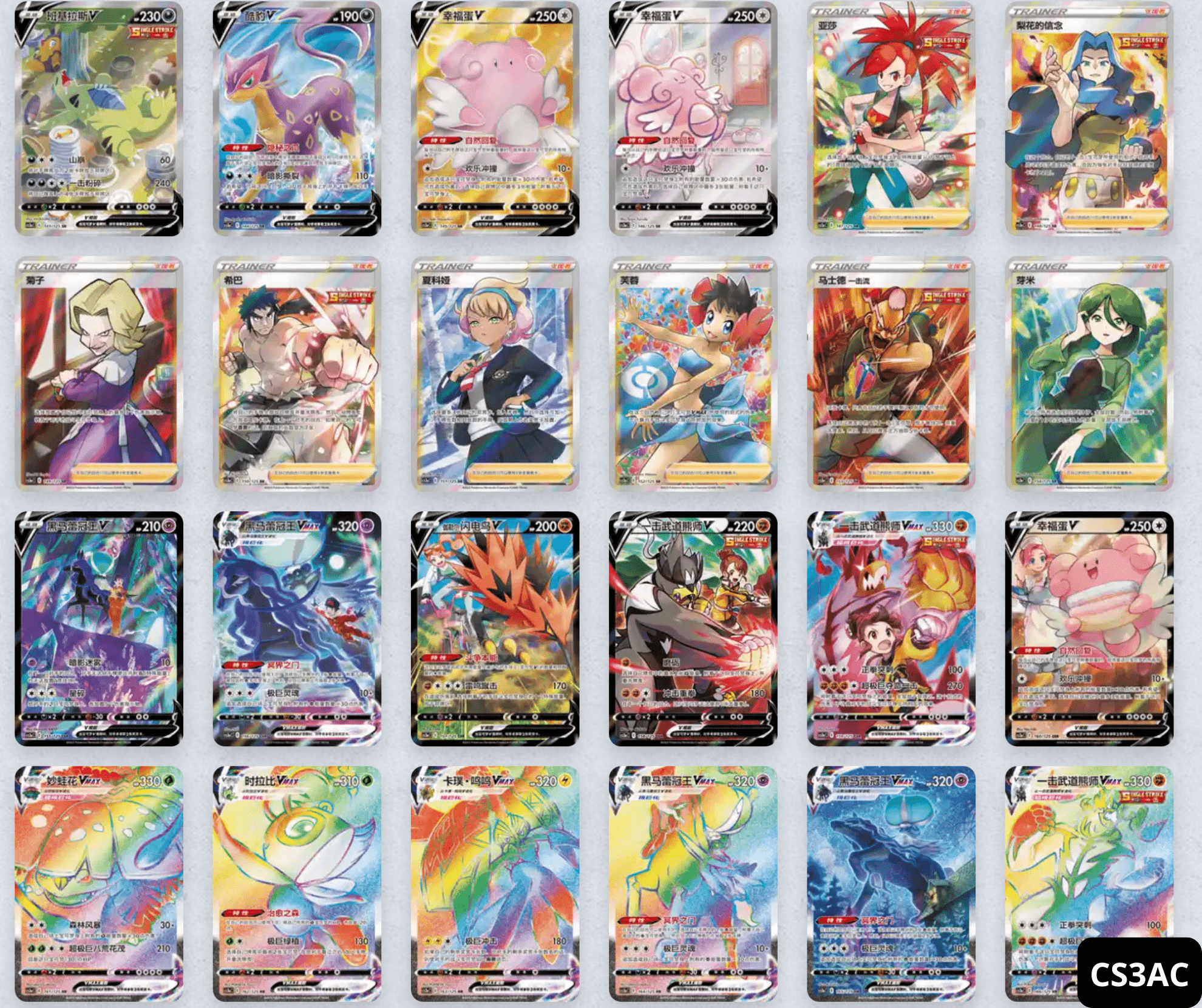 Pokémon Primordial Arts CS3aC Jumbo Display - Chinese - SparkLeaf TCG