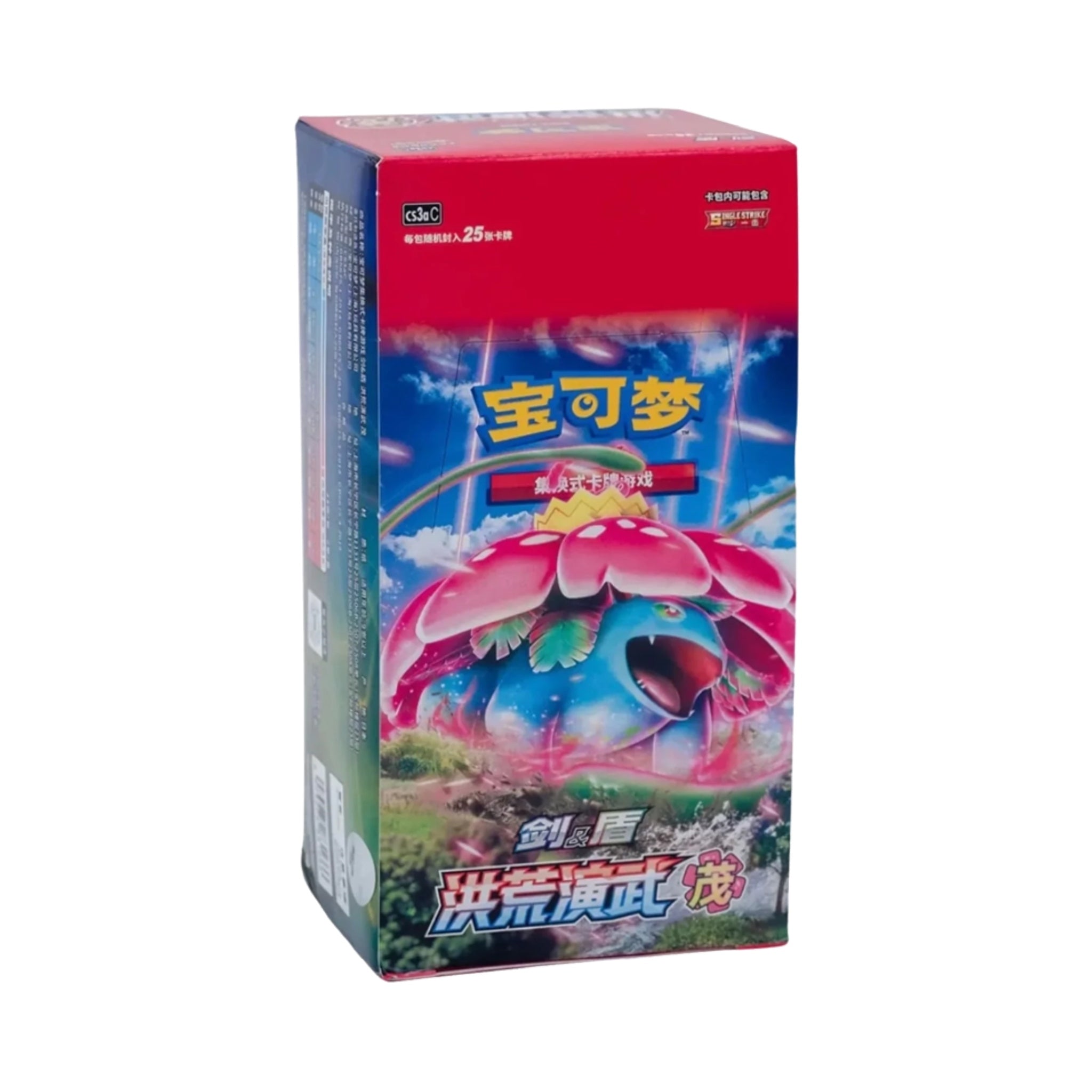 Pokémon Primordial Arts CS3aC Jumbo Display - Chinese - SparkLeaf TCG