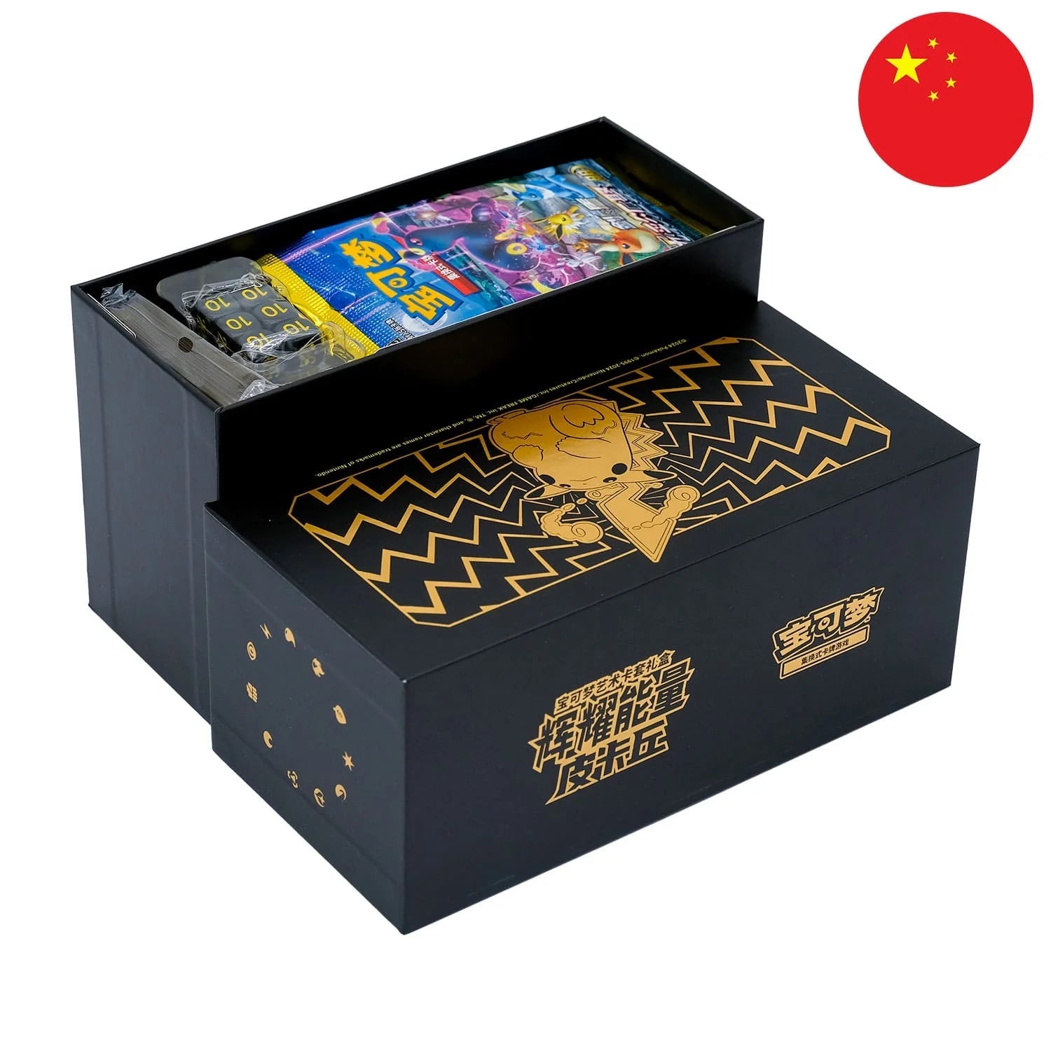 Pokémon - Radiant Energy Art Card Set Gift Box Pikachu Simplified Chinese - SparkLeaf TCG