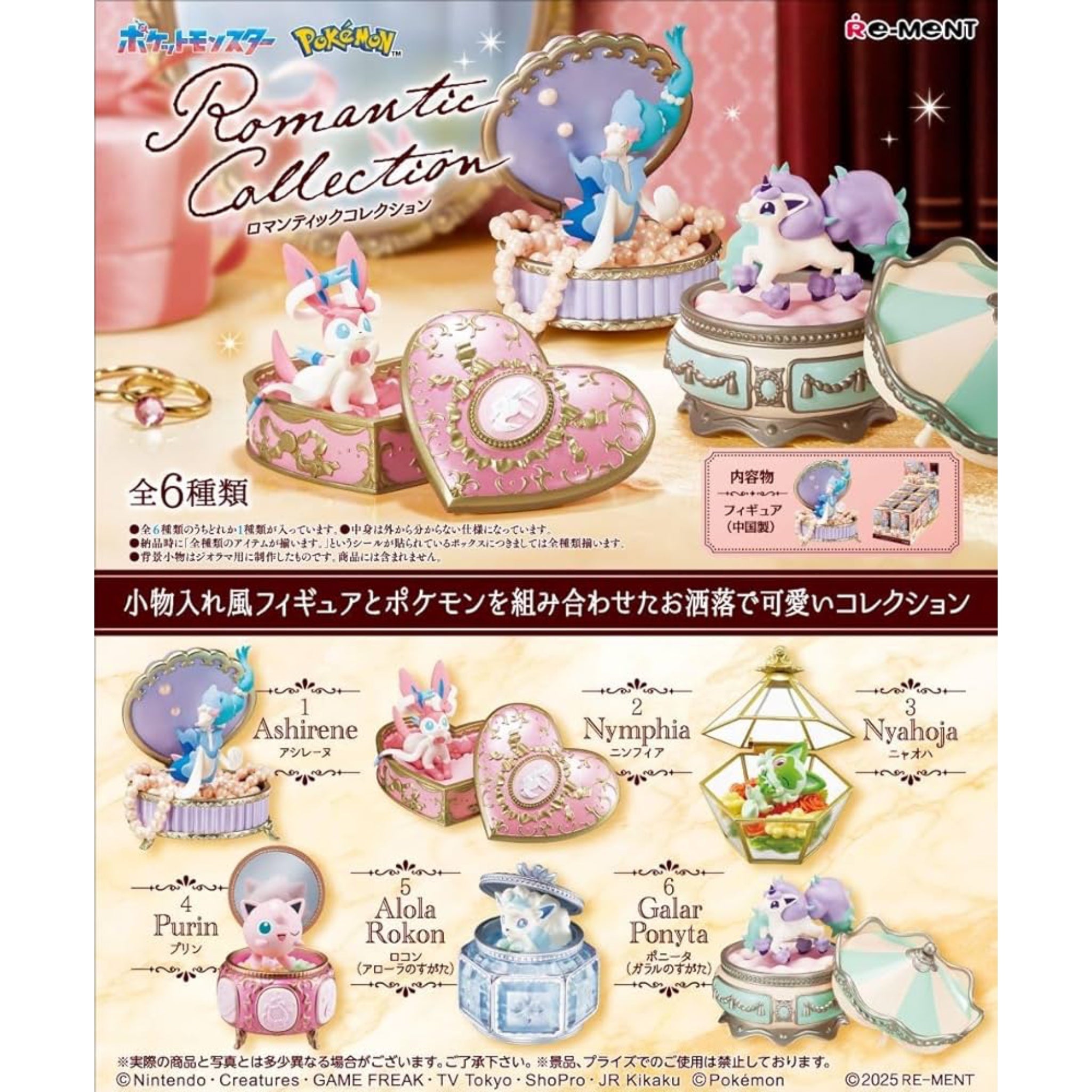 Pokémon Romantic Collection – Re-Ment Blind Box - SparkLeaf TCG