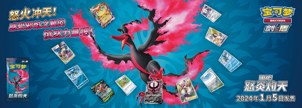 Pokémon Scorching Skies CS3.5C Display - Chinese - SparkLeaf TCG