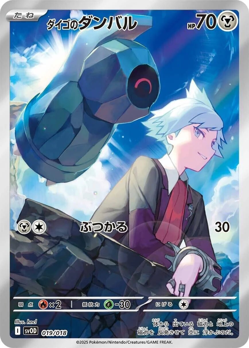Pokémon - Steven’s Metagross EX 60 Card Starter Theme Deck Japanese - SparkLeaf TCG