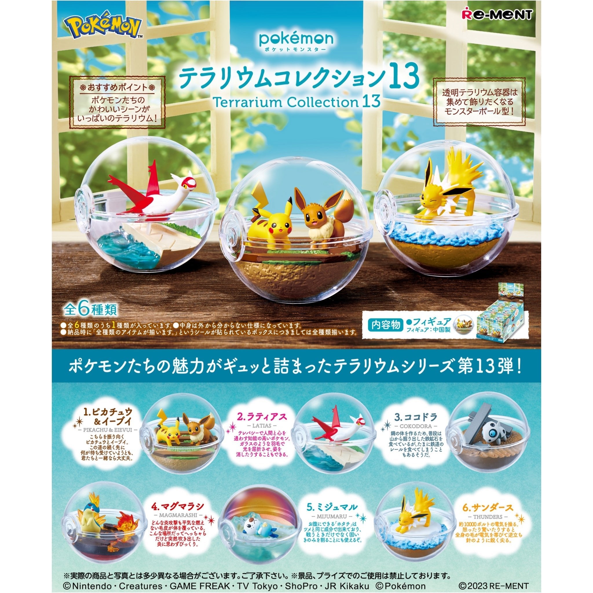 Pokémon Terrarium Collection 13 – Re-Ment Blind Box - SparkLeaf TCG