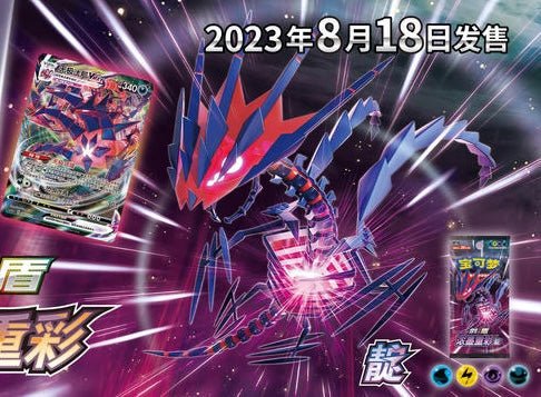 Pokémon Vivid Portrayals "Dian" Cs2bC Display - Simplified Chinese - SparkLeaf TCG
