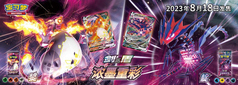 Pokémon Vivid Portrayals "Li" Cs2aC Display - Simplified Chinese - SparkLeaf TCG