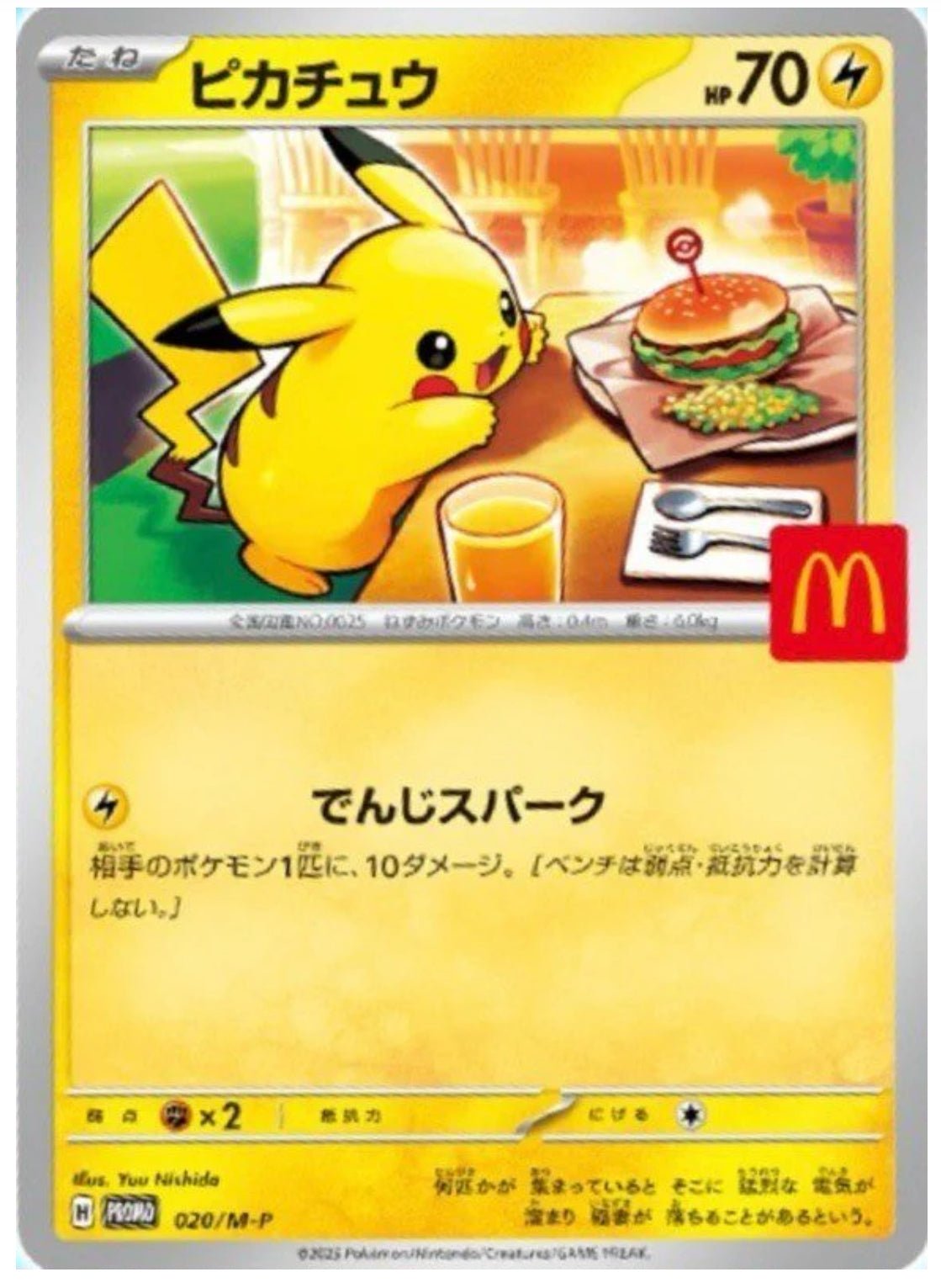 [Pre - Order] McDonalds PSL Pikachu 020/M - P Promo Pack 2025 - Sealed Japanese - SparkLeaf TCG