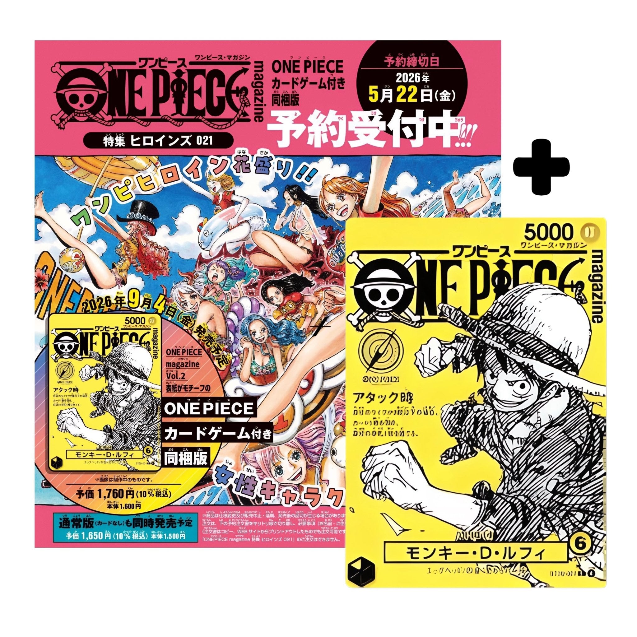 [Pre - Order] One Piece Monkey D. Luffy ST29 - 001 Magazine Vol. 2 Promo/Comic - SparkLeaf TCG