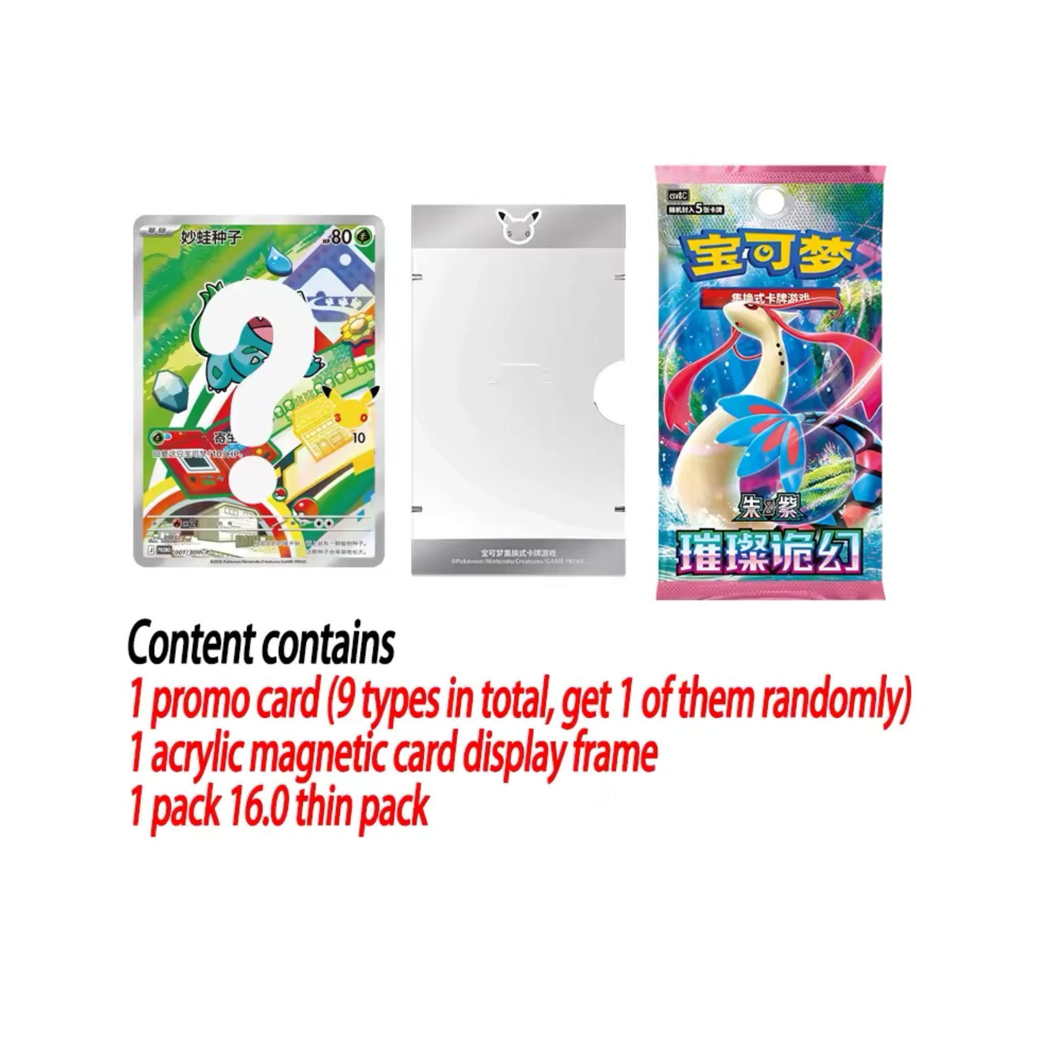 [Pre - Order] Pokémon 30th Anniversary First Partner Special Illustration Card Set Vol. 1 - Simplified Chinese - SparkLeaf TCG
