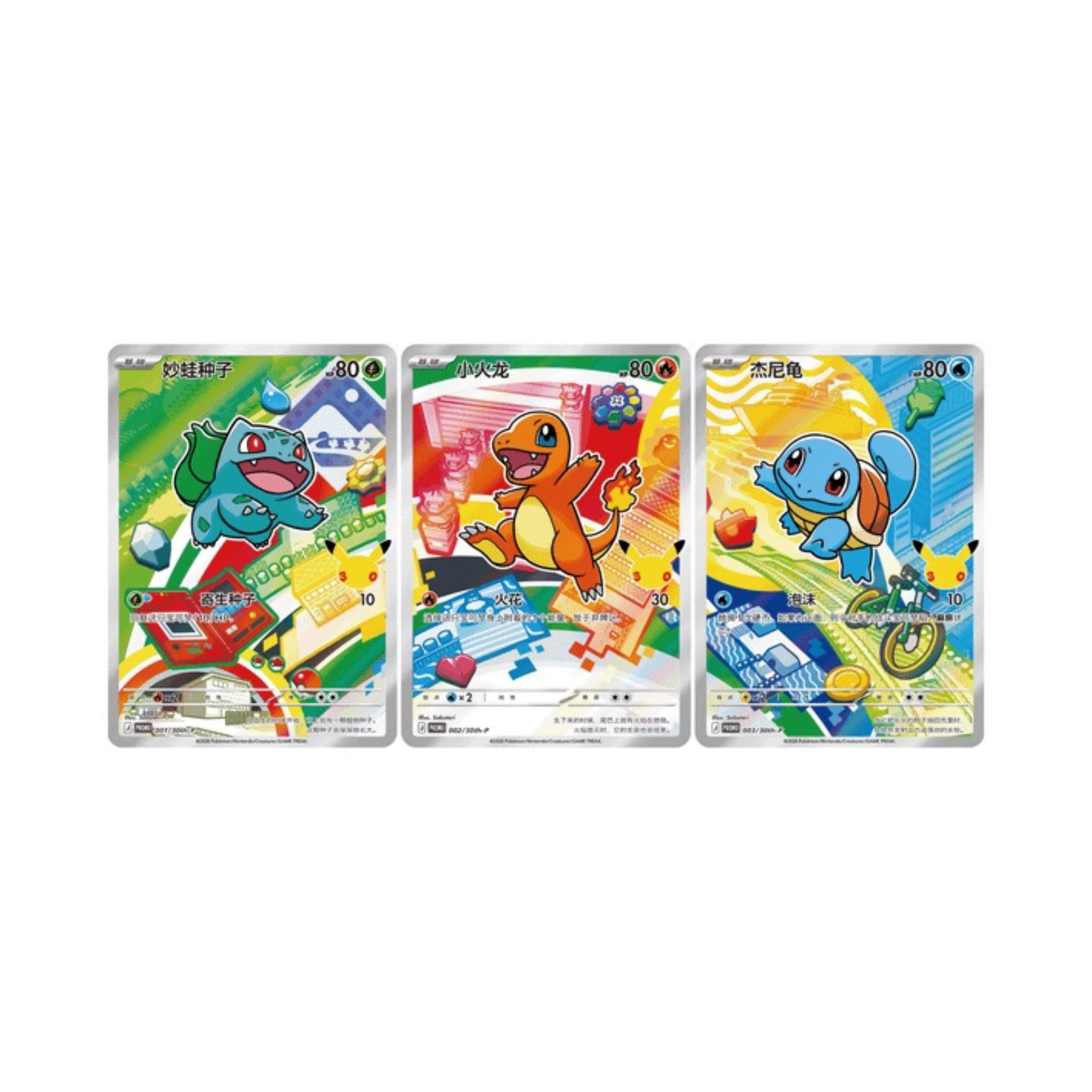 [Pre - Order] Pokémon 30th Anniversary First Partner Special Illustration Card Set Vol. 1 - Simplified Chinese - SparkLeaf TCG