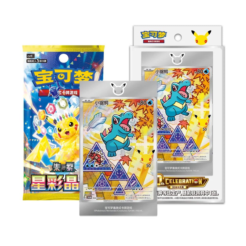 [Pre-Order] Pokémon 30th Anniversary First Partner Special Illustration Card Set Vol. 2 - Simplified Chinese - SparkLeaf TCG