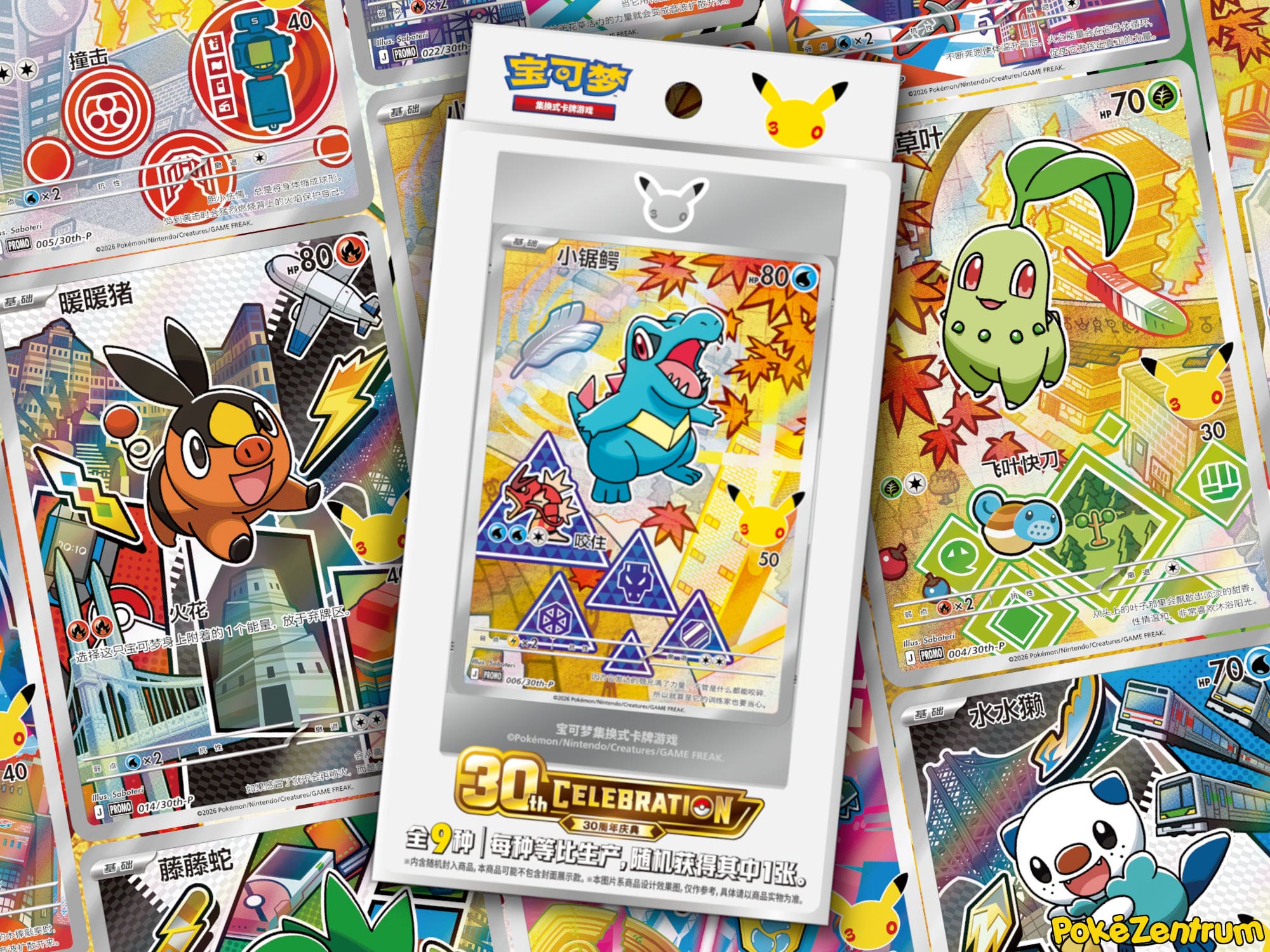 [Pre-Order] Pokémon 30th Anniversary First Partner Special Illustration Card Set Vol. 2 - Simplified Chinese - SparkLeaf TCG
