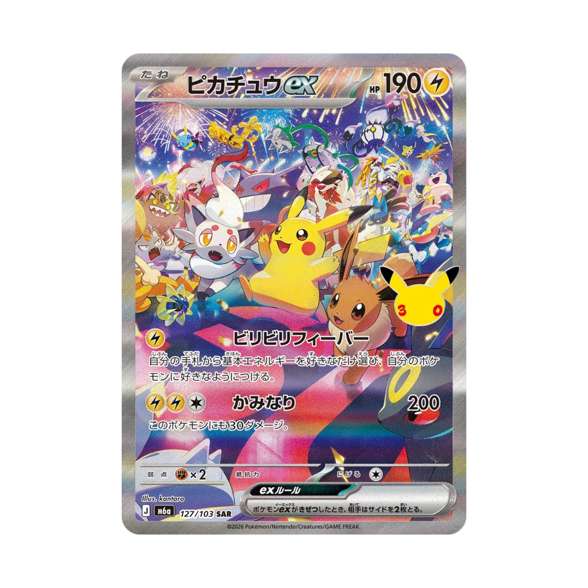 [Pre-Order] Pokémon 30th Celebration Booster Display Japanese - SparkLeaf TCG