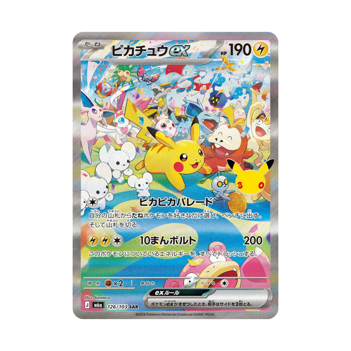 [Pre-Order] Pokémon 30th Celebration Booster Display Japanese - SparkLeaf TCG