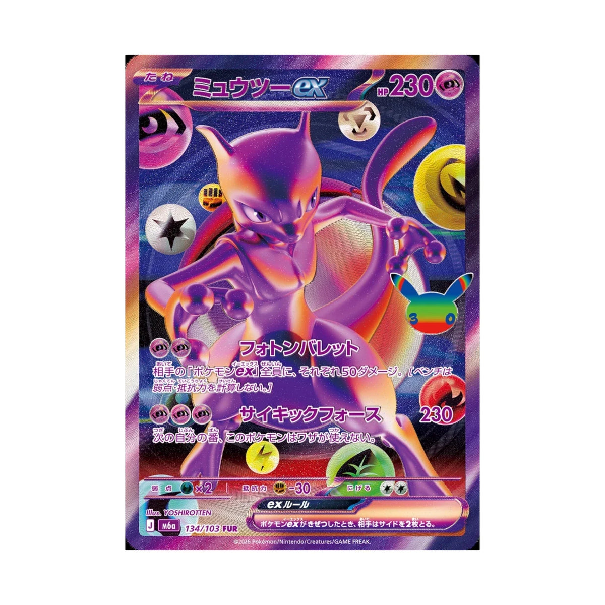 [Pre-Order] Pokémon 30th Celebration Booster Display Japanese - SparkLeaf TCG