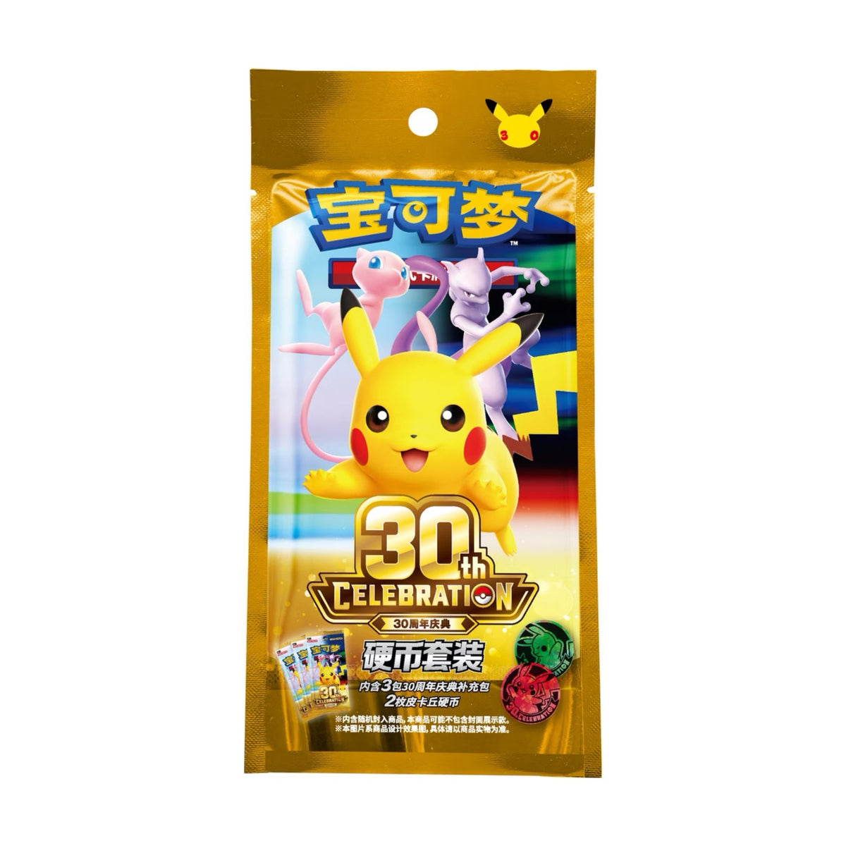 [Pre-Order] Pokémon 30th Celebration Coin Set 30thC - Simplified Chinese - SparkLeaf TCG