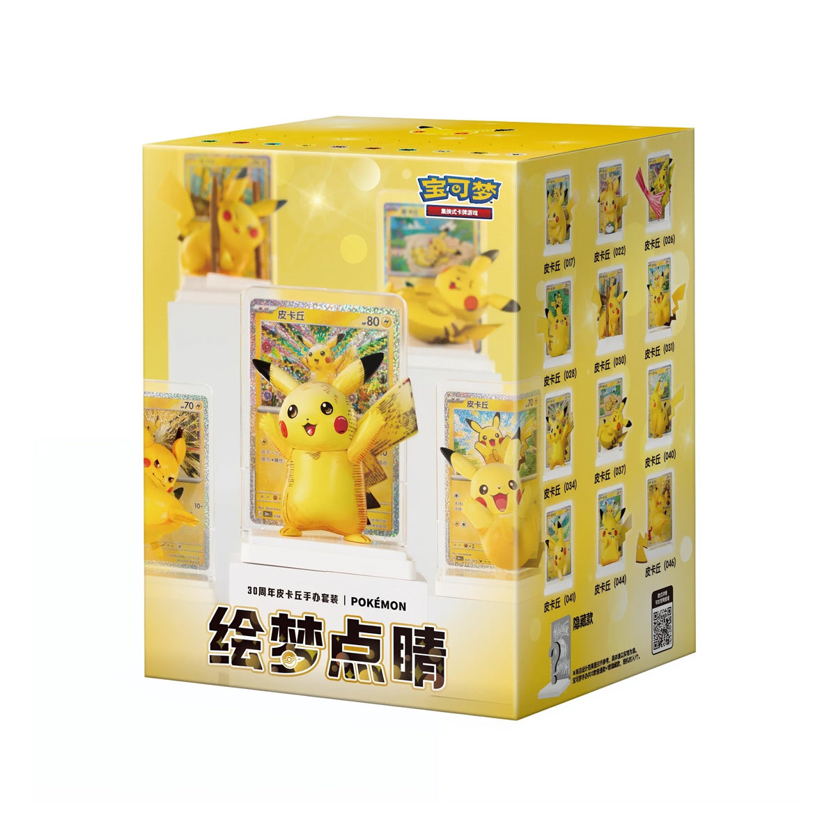 [Pre-Order] Pokémon 30th Celebration Dream Figure Pikachu Set Blind Box - Simplified Chinese - SparkLeaf TCG