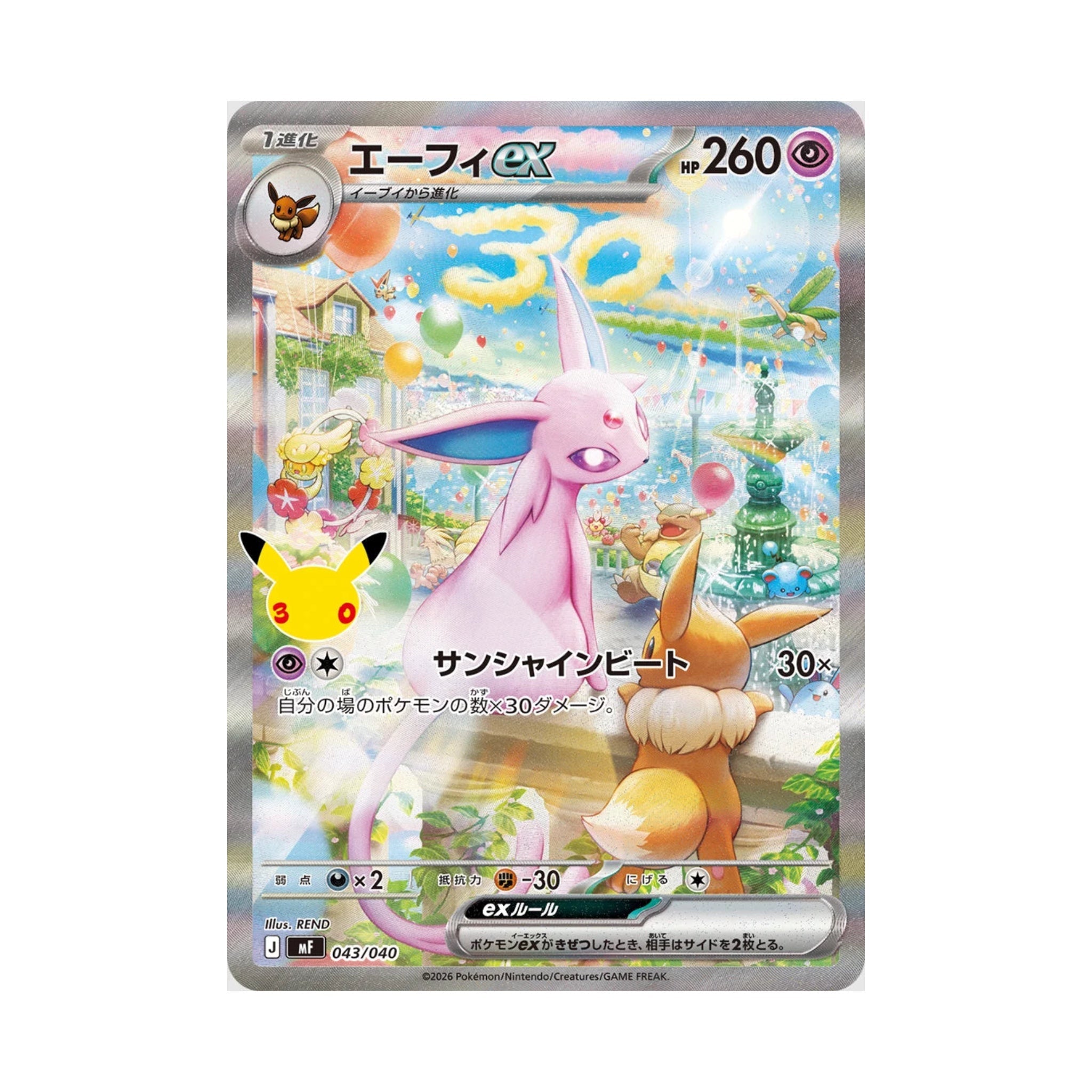 [Pre-Order] Pokémon - 30th Celebration Espeon ex and Umbreon ex Premium Deck Set Japanese - SparkLeaf TCG