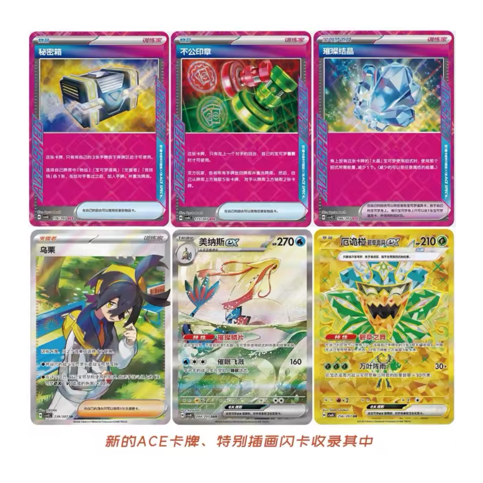 [Pre - Order] Pokémon Bright Fantasy Slim Booster Display CSV8C - Simplified Chinese - SparkLeaf TCG