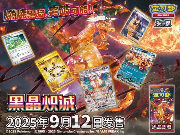 [Pre - Order] Pokémon Crystal Blaze CSV5C Slim Box - Chinese - SparkLeaf TCG