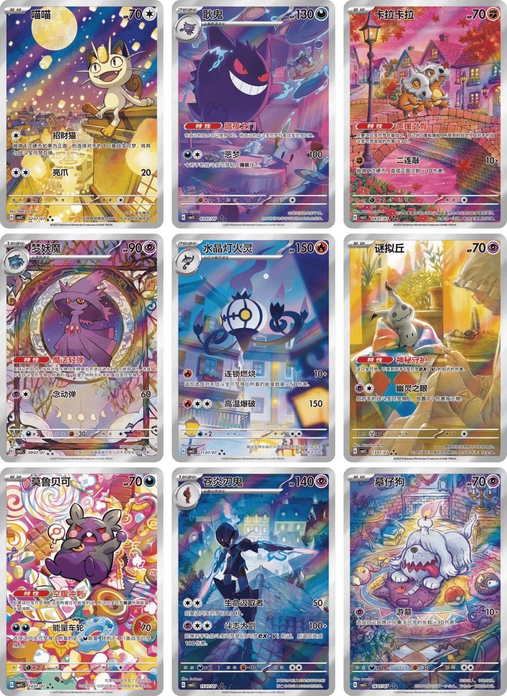 [Pre - Order] Pokémon Gem Pack Vol. 3 CBB3C Box - Simplified Chinese - SparkLeaf TCG