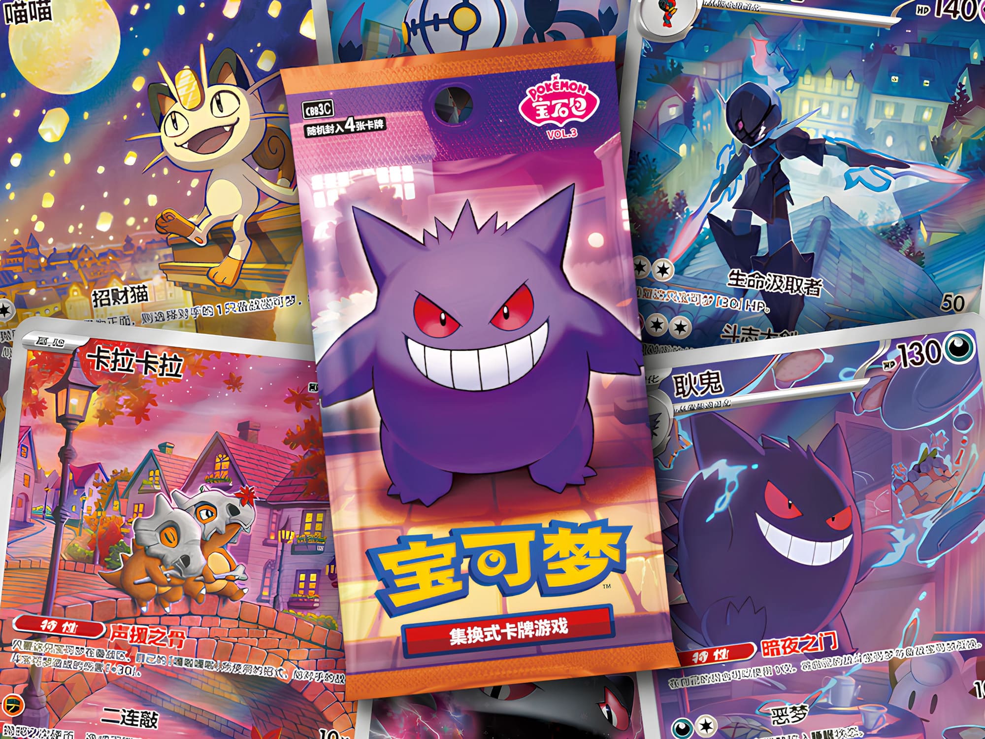 [Pre - Order] Pokémon Gem Pack Vol. 3 CBB3C Box - Simplified Chinese - SparkLeaf TCG