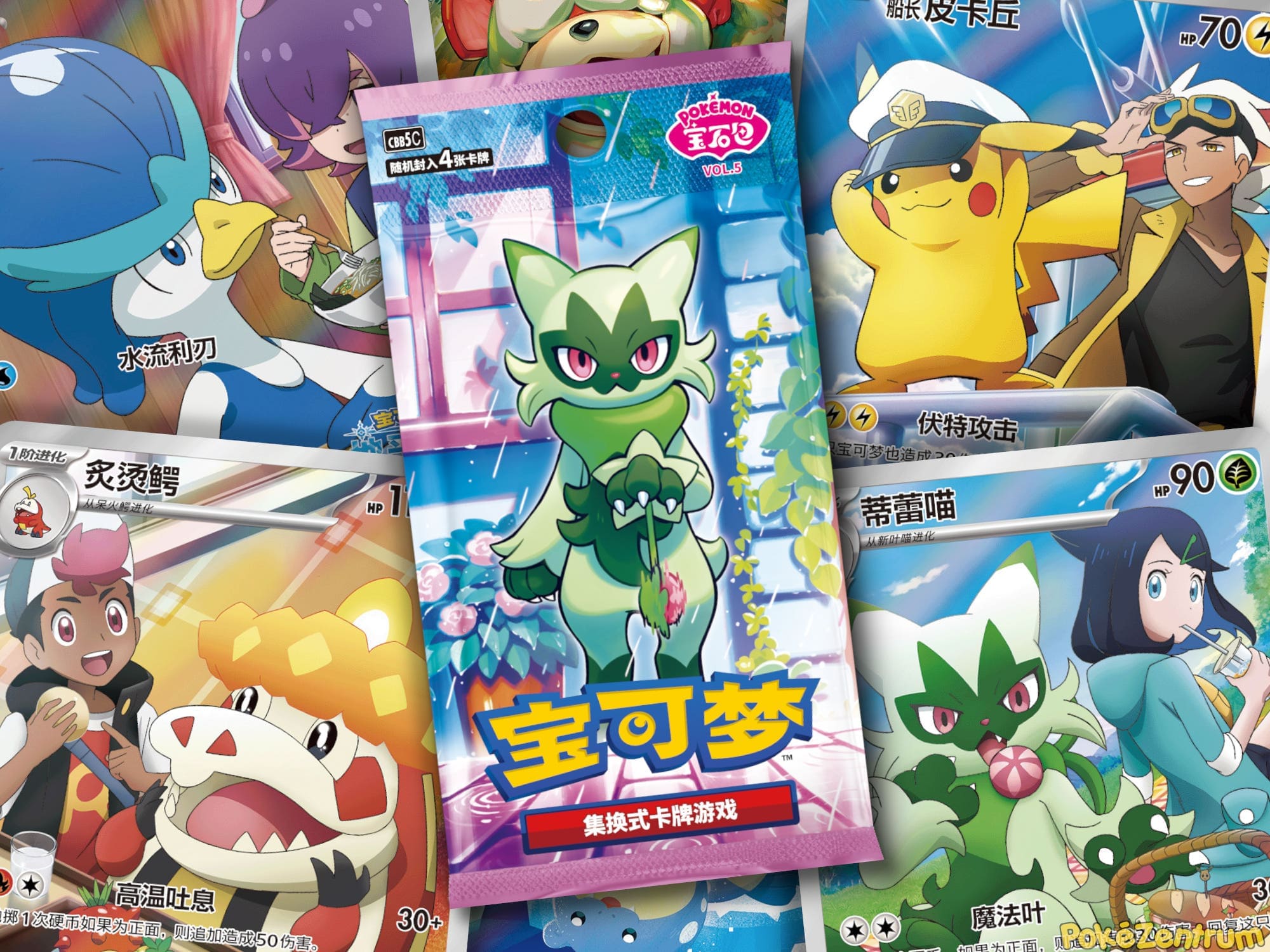 [Pre - Order] Pokémon Gem Pack Vol. 5 CBB5C Box - Simplified Chinese - SparkLeaf TCG