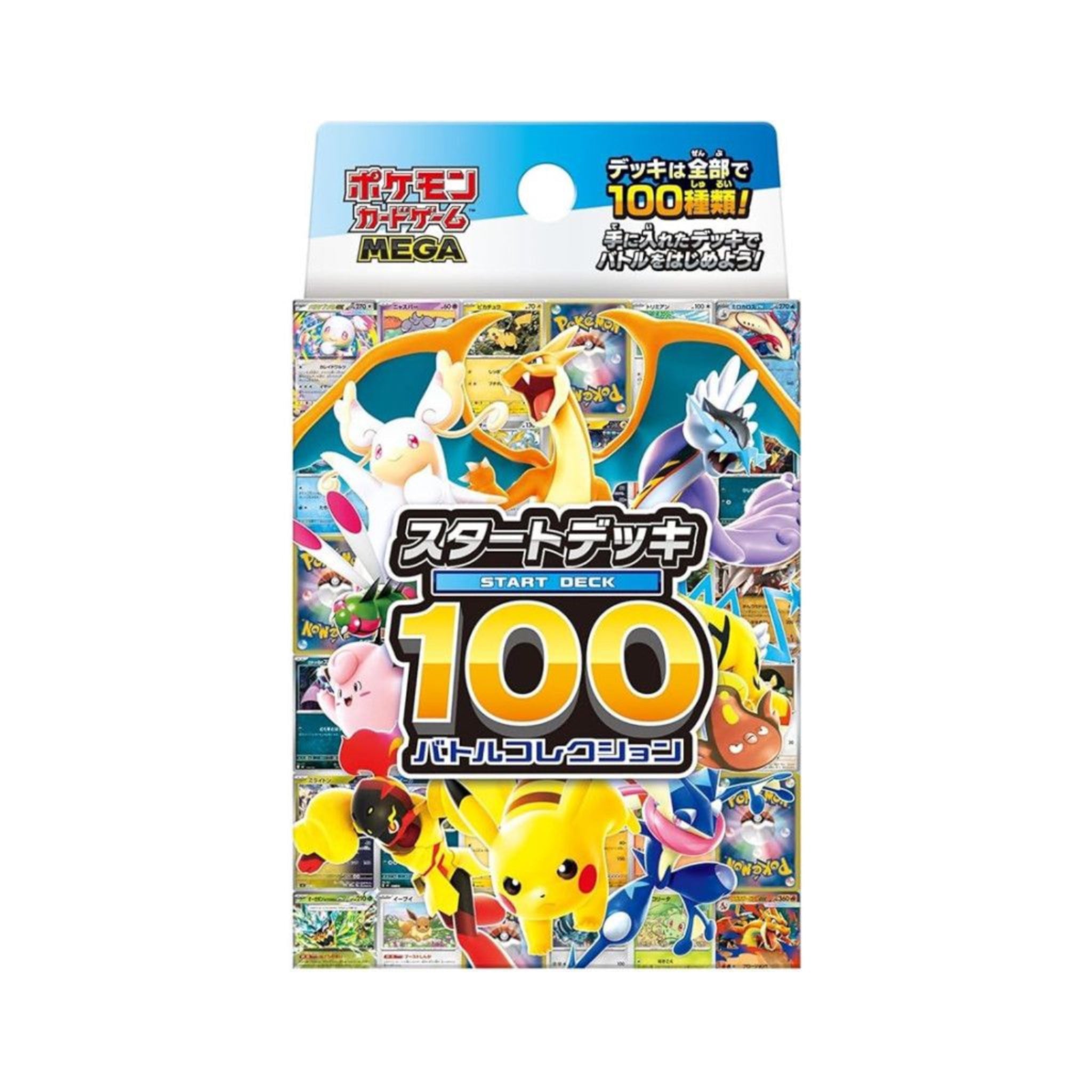 [Pre - Order] Pokémon - Start Deck 100 Battle Collection Japanese - SparkLeaf TCG