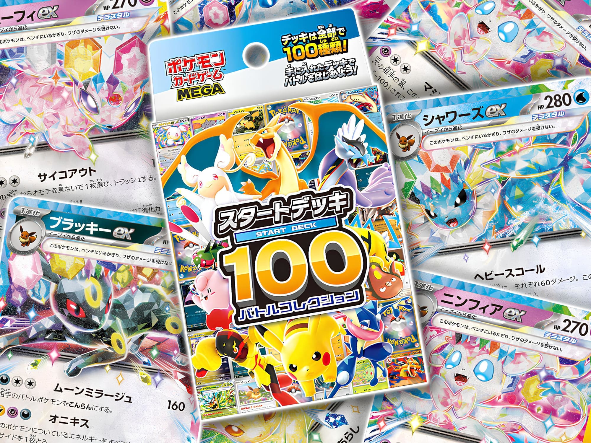 [Pre - Order] Pokémon - Start Deck 100 Battle Collection Japanese - SparkLeaf TCG