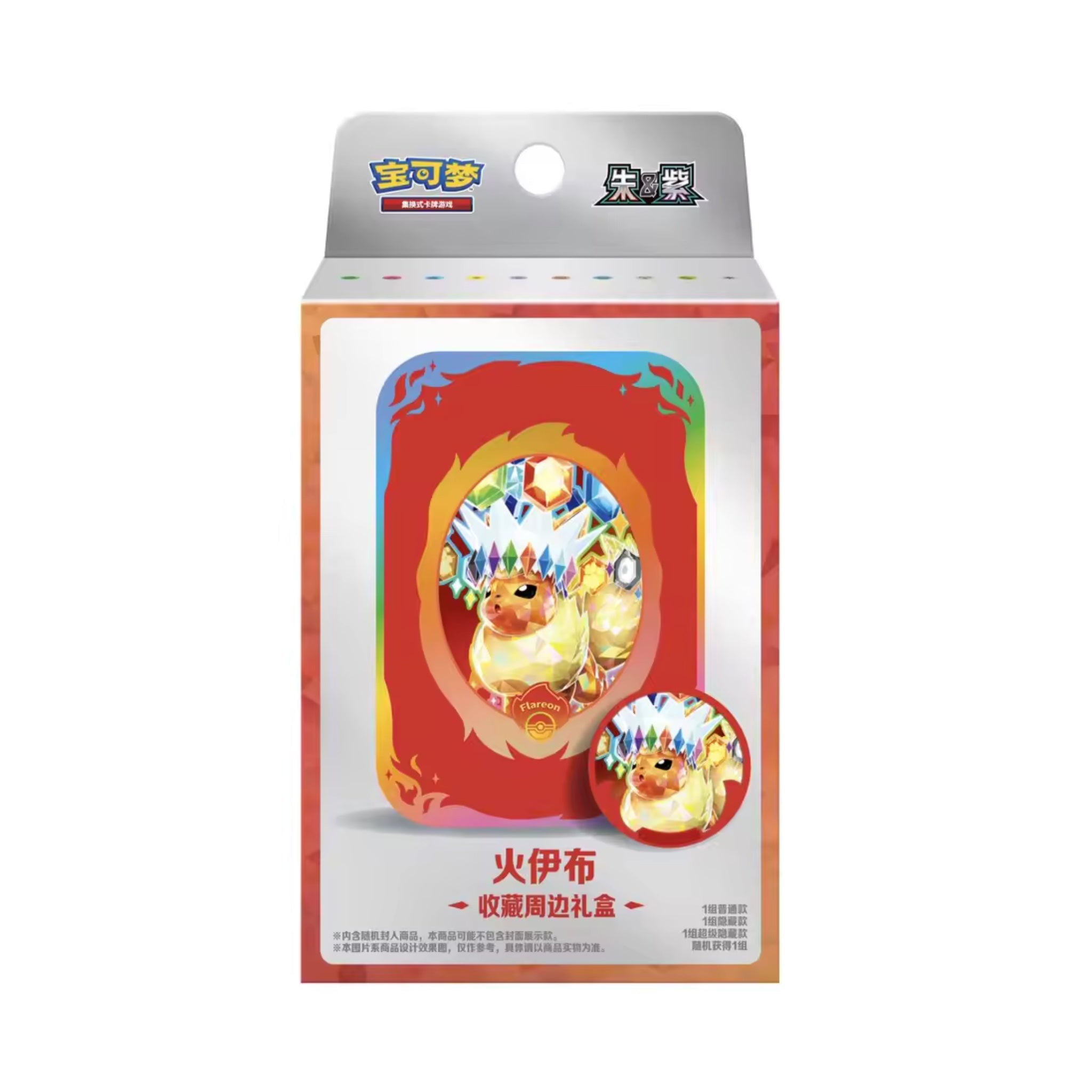 [Pre-Order] Pokémon Terastal Gathering Eeveelution Collectible Gift Box - Simplified Chinese - SparkLeaf TCG