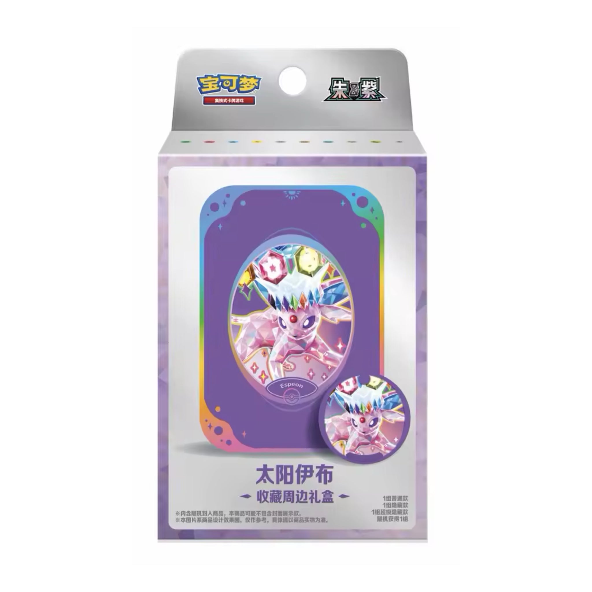 [Pre-Order] Pokémon Terastal Gathering Eeveelution Collectible Gift Box - Simplified Chinese - SparkLeaf TCG