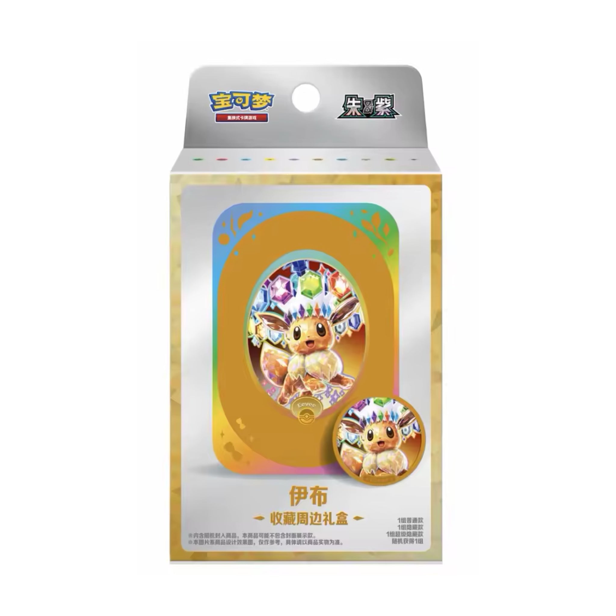 [Pre-Order] Pokémon Terastal Gathering Eeveelution Collectible Gift Box - Simplified Chinese - SparkLeaf TCG