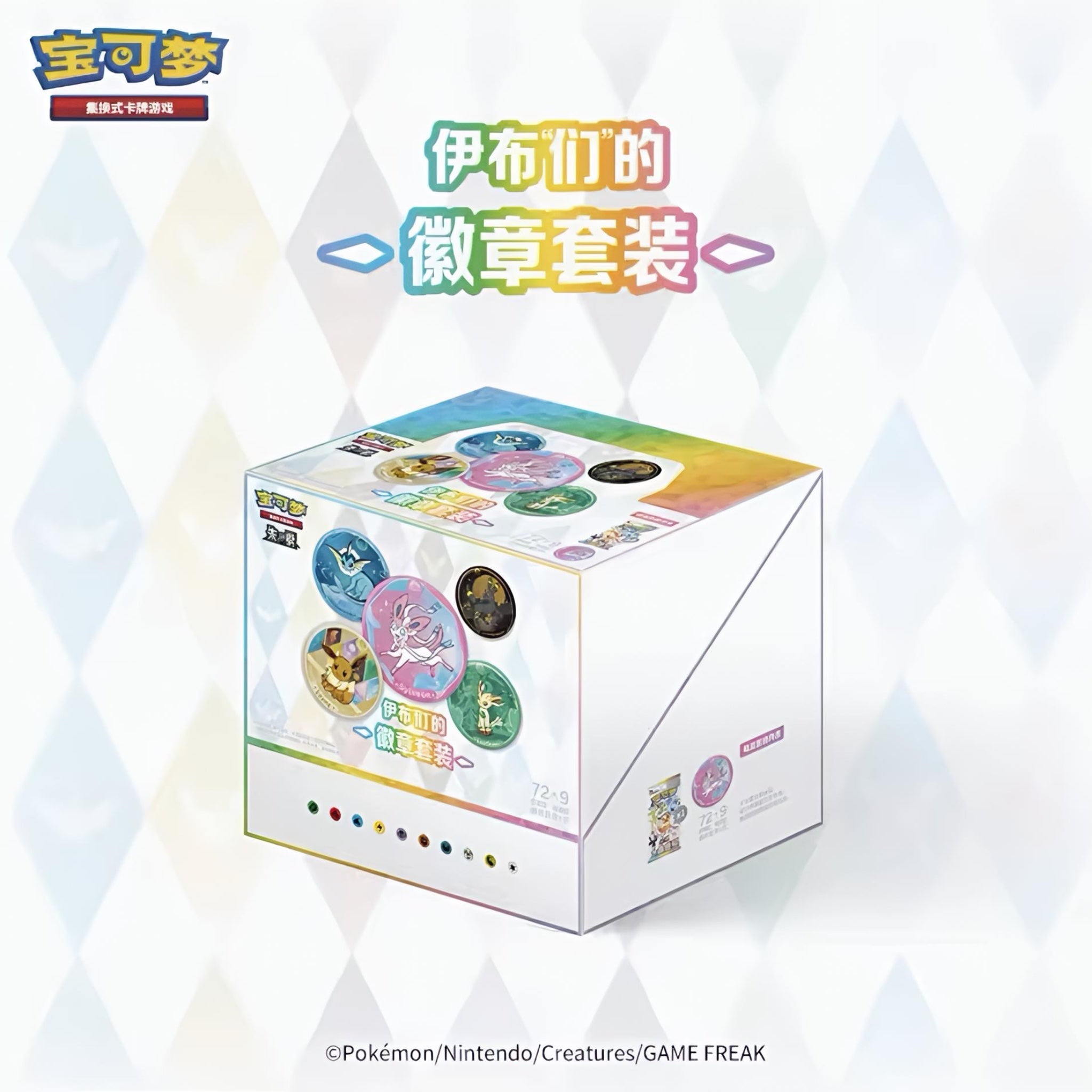 [Pre-Order] Pokémon Terastal Gathering Eeveelution Pin Set - Simplified Chinese - SparkLeaf TCG