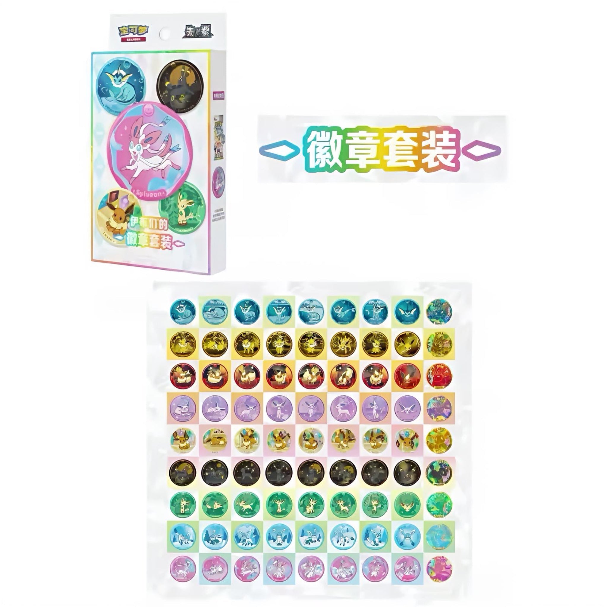 [Pre-Order] Pokémon Terastal Gathering Eeveelution Pin Set - Simplified Chinese - SparkLeaf TCG