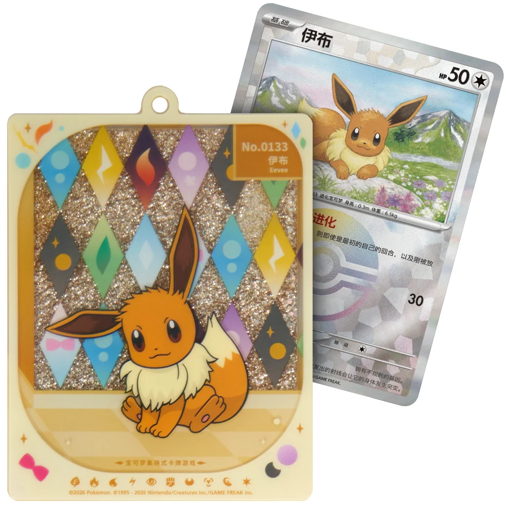 [Pre-Order] Pokémon Terastal Gathering Eeveelution Quicksand Kartendisplay-Anhänger Gift Box - Simplified Chinese - SparkLeaf TCG