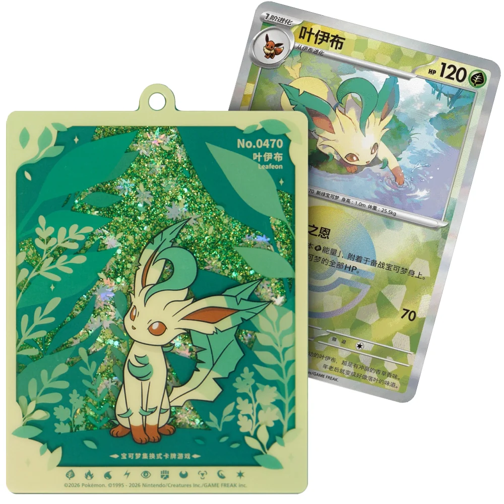 [Pre-Order] Pokémon Terastal Gathering Eeveelution Quicksand Kartendisplay-Anhänger Gift Box - Simplified Chinese - SparkLeaf TCG