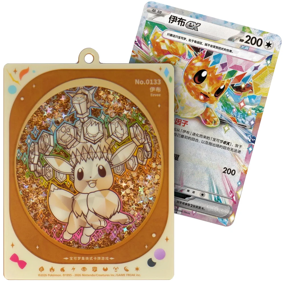 [Pre-Order] Pokémon Terastal Gathering Eeveelution Quicksand Kartendisplay-Anhänger Gift Box - Simplified Chinese - SparkLeaf TCG