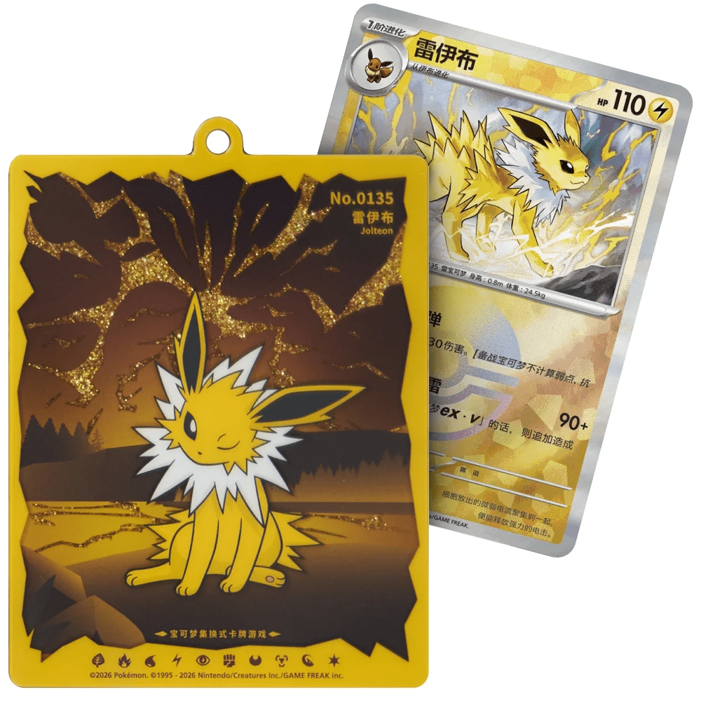 [Pre-Order] Pokémon Terastal Gathering Eeveelution Quicksand Kartendisplay-Anhänger Gift Box - Simplified Chinese - SparkLeaf TCG