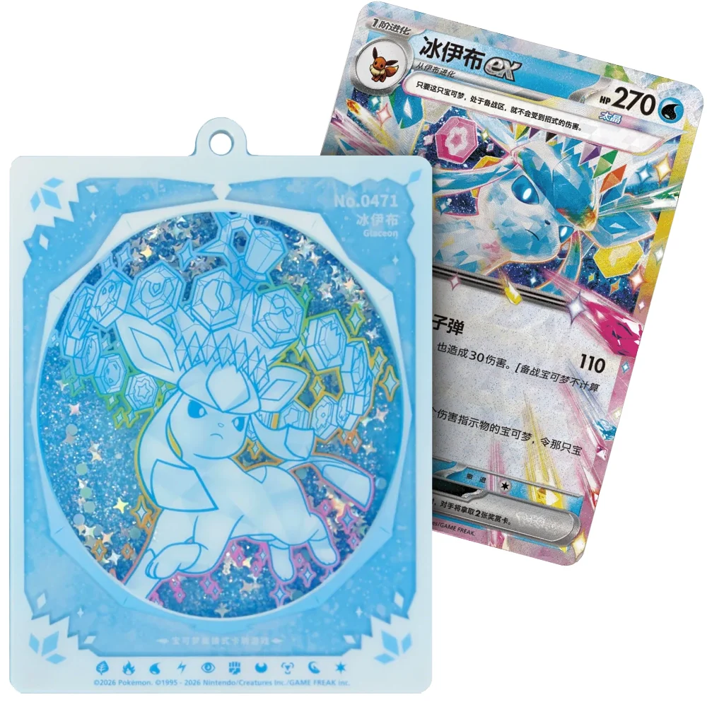[Pre-Order] Pokémon Terastal Gathering Eeveelution Quicksand Kartendisplay-Anhänger Gift Box - Simplified Chinese - SparkLeaf TCG