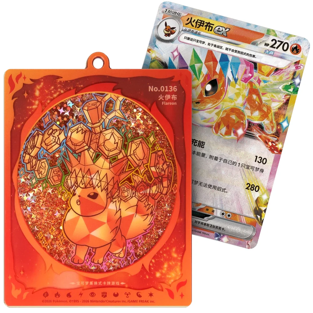 [Pre-Order] Pokémon Terastal Gathering Eeveelution Quicksand Kartendisplay-Anhänger Gift Box - Simplified Chinese - SparkLeaf TCG