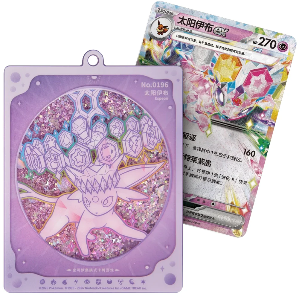 [Pre-Order] Pokémon Terastal Gathering Eeveelution Quicksand Kartendisplay-Anhänger Gift Box - Simplified Chinese - SparkLeaf TCG