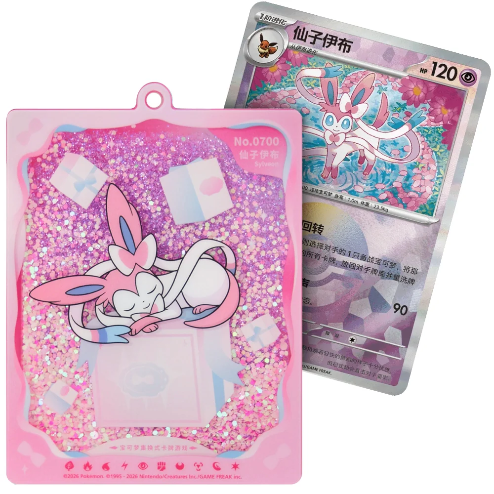 [Pre-Order] Pokémon Terastal Gathering Eeveelution Quicksand Kartendisplay-Anhänger Gift Box - Simplified Chinese - SparkLeaf TCG
