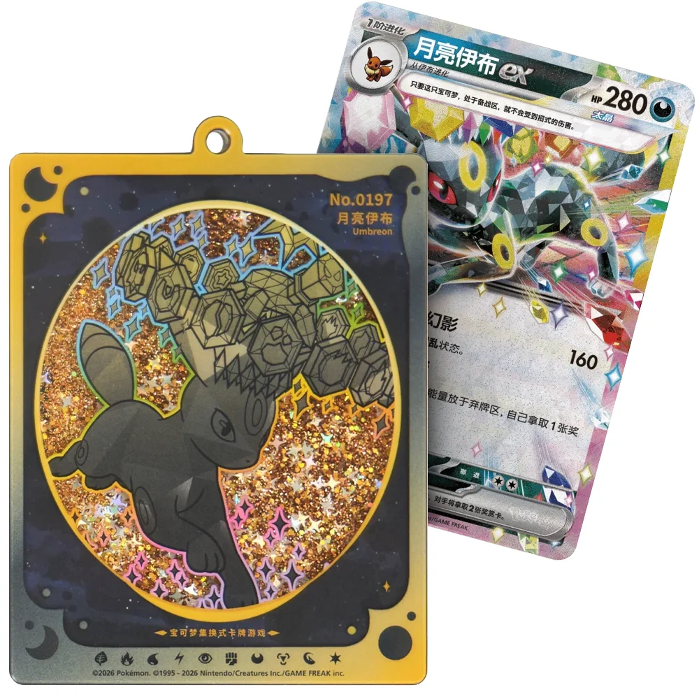 [Pre-Order] Pokémon Terastal Gathering Eeveelution Quicksand Kartendisplay-Anhänger Gift Box - Simplified Chinese - SparkLeaf TCG