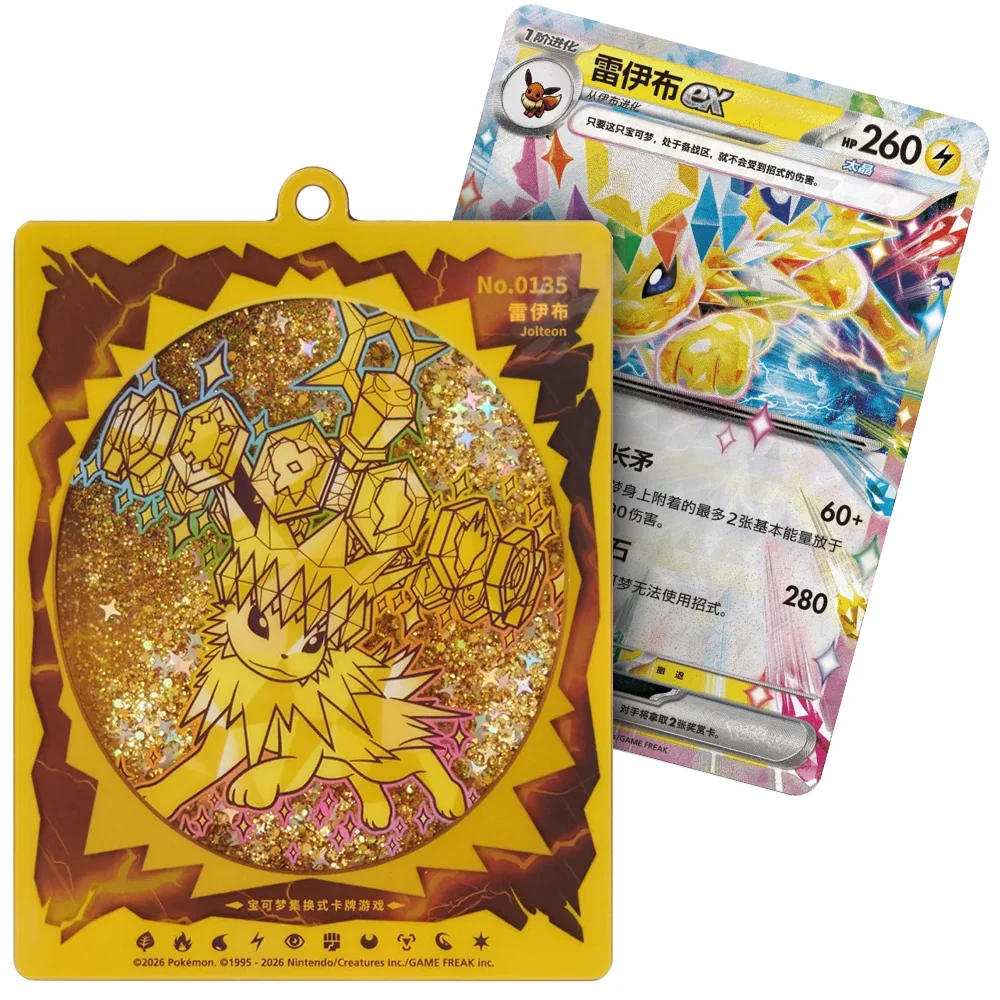 [Pre-Order] Pokémon Terastal Gathering Eeveelution Quicksand Kartendisplay-Anhänger Gift Box - Simplified Chinese - SparkLeaf TCG