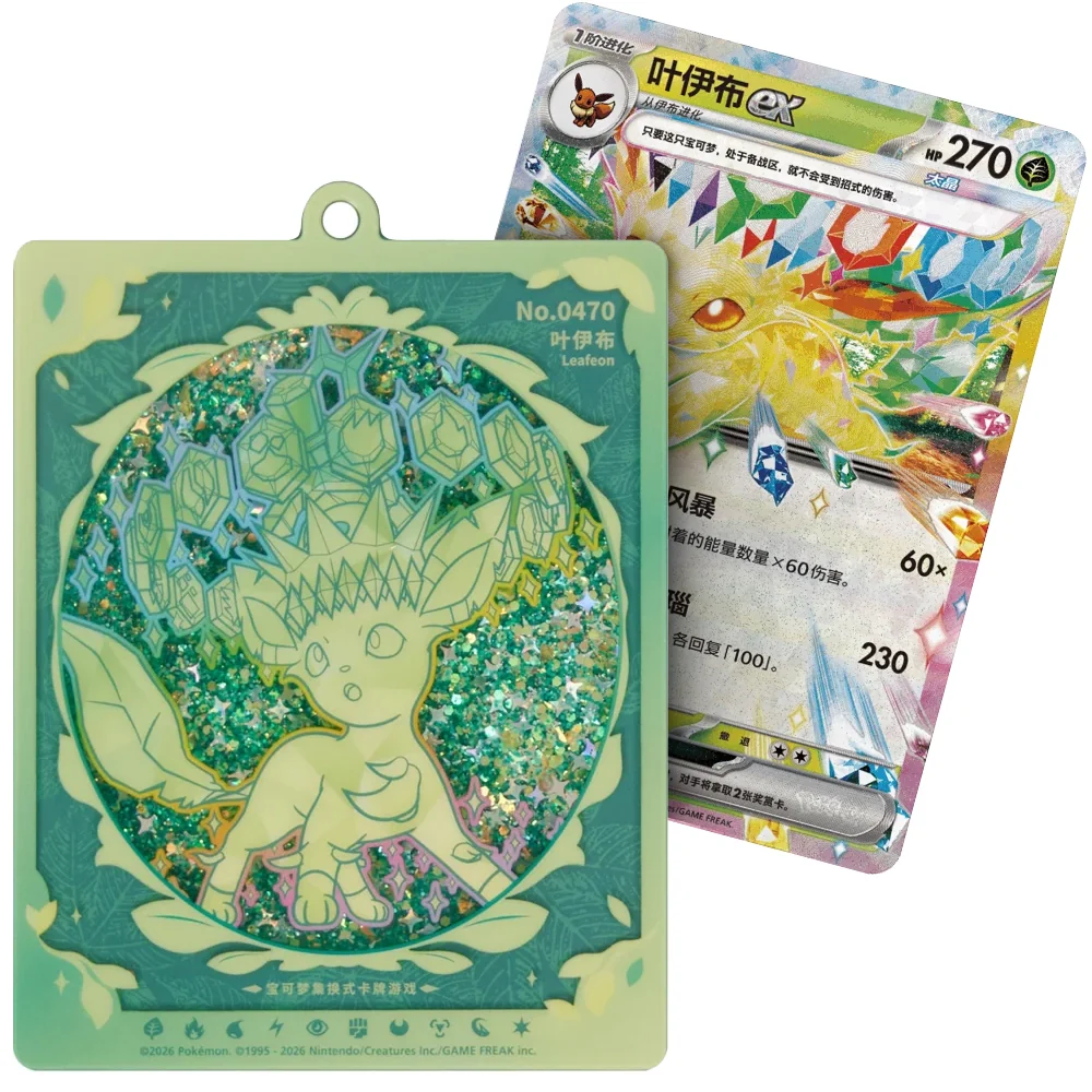 [Pre-Order] Pokémon Terastal Gathering Eeveelution Quicksand Kartendisplay-Anhänger Gift Box - Simplified Chinese - SparkLeaf TCG