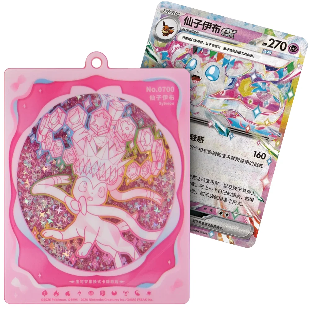 [Pre-Order] Pokémon Terastal Gathering Eeveelution Quicksand Kartendisplay-Anhänger Gift Box - Simplified Chinese - SparkLeaf TCG