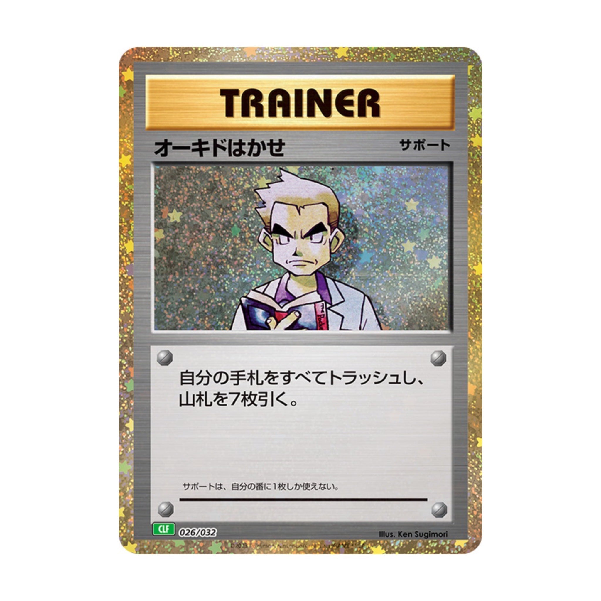 Professor Oak 026/032 Pokémon TCG Classic Holo - SparkLeaf TCG
