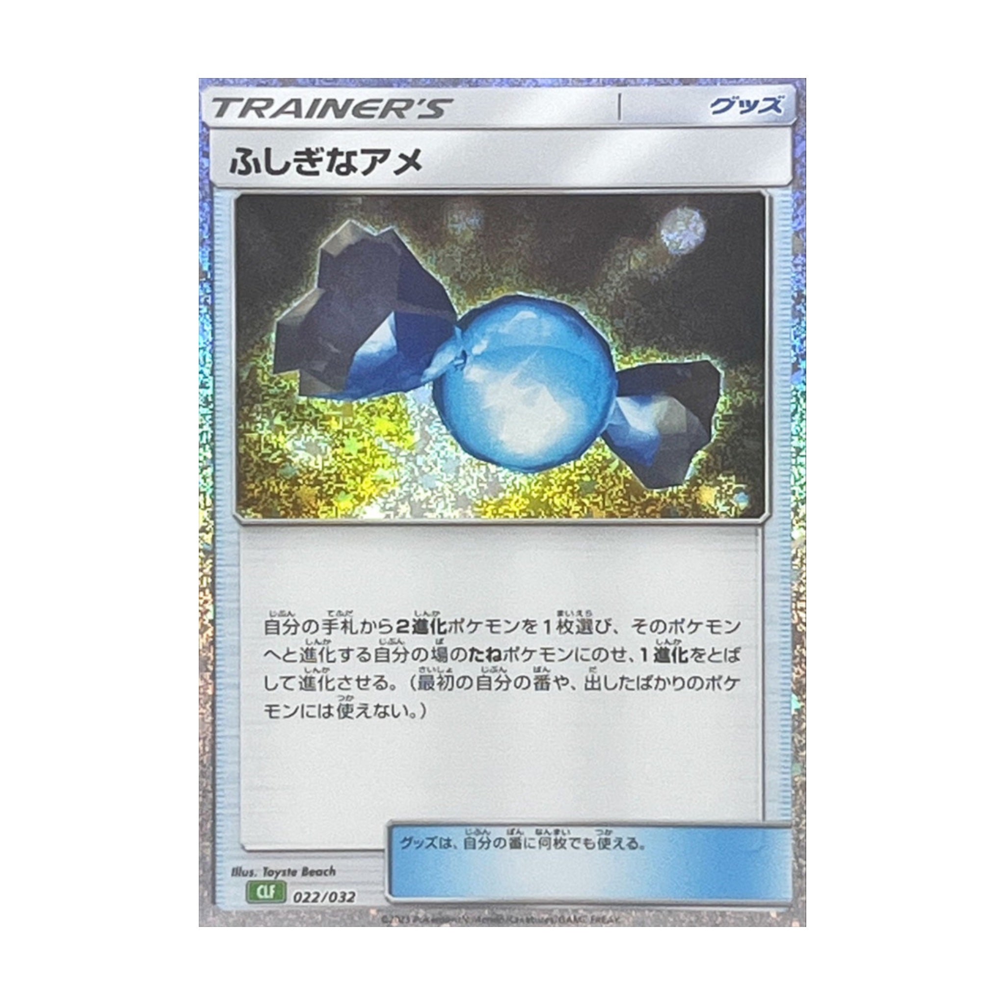Rare Candy 022/032 Pokémon TCG Classic Holo - SparkLeaf TCG