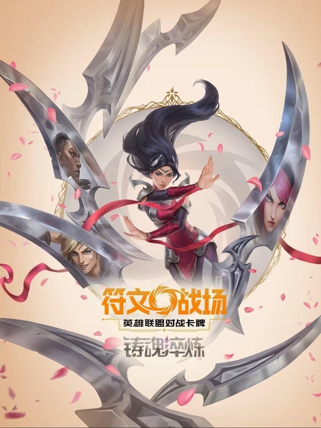 Riftbound League of Legends Vol. 2 Spiritforged Slim Box - Simplified Chinese - SparkLeaf TCG